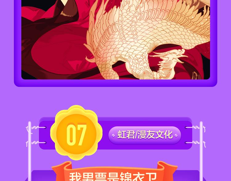 🍛全民打榜 《吾凰在上》强势晋级TOP3! 第8页