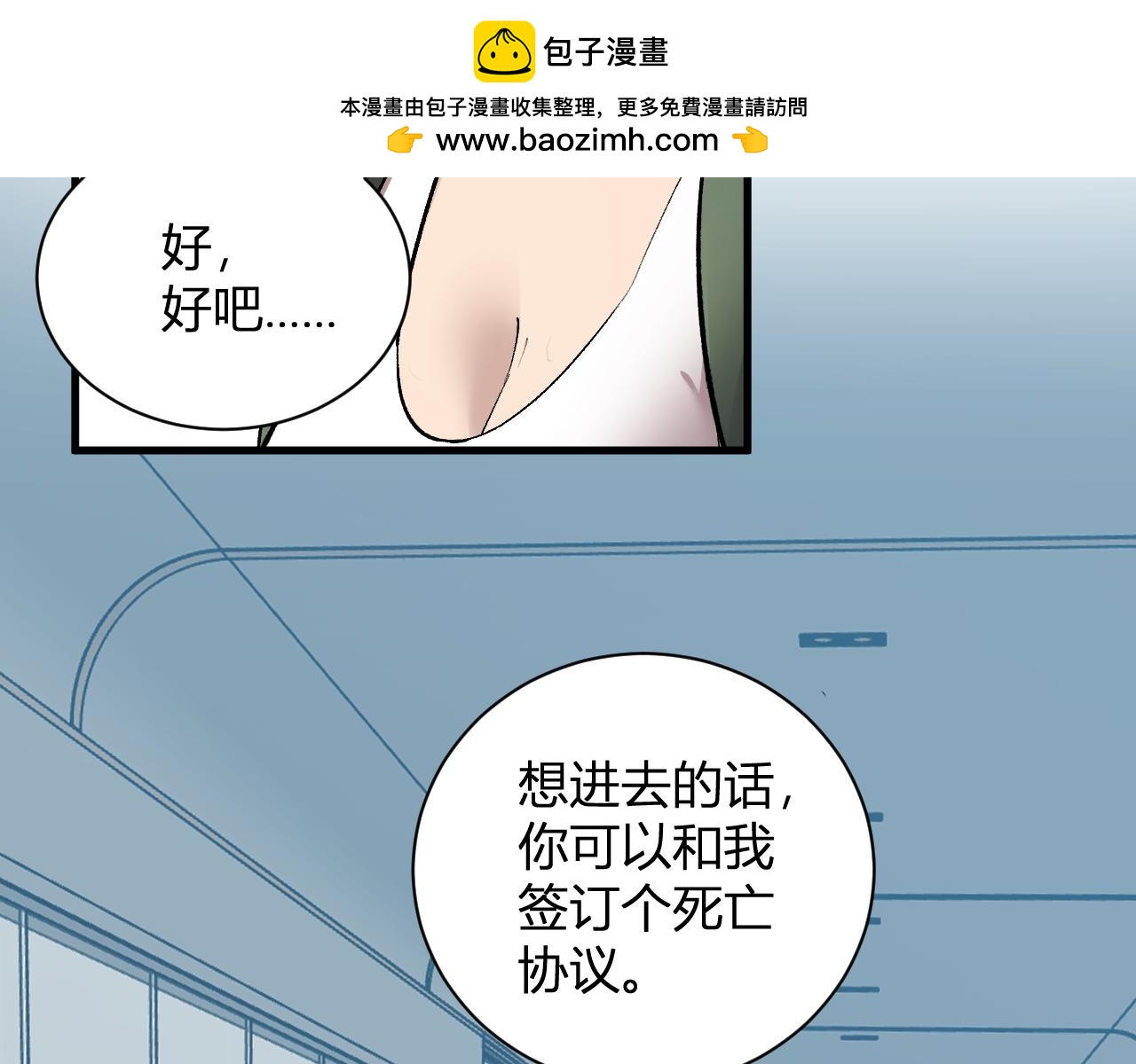 第101话 最受关注的直播！(1/3)-第101话