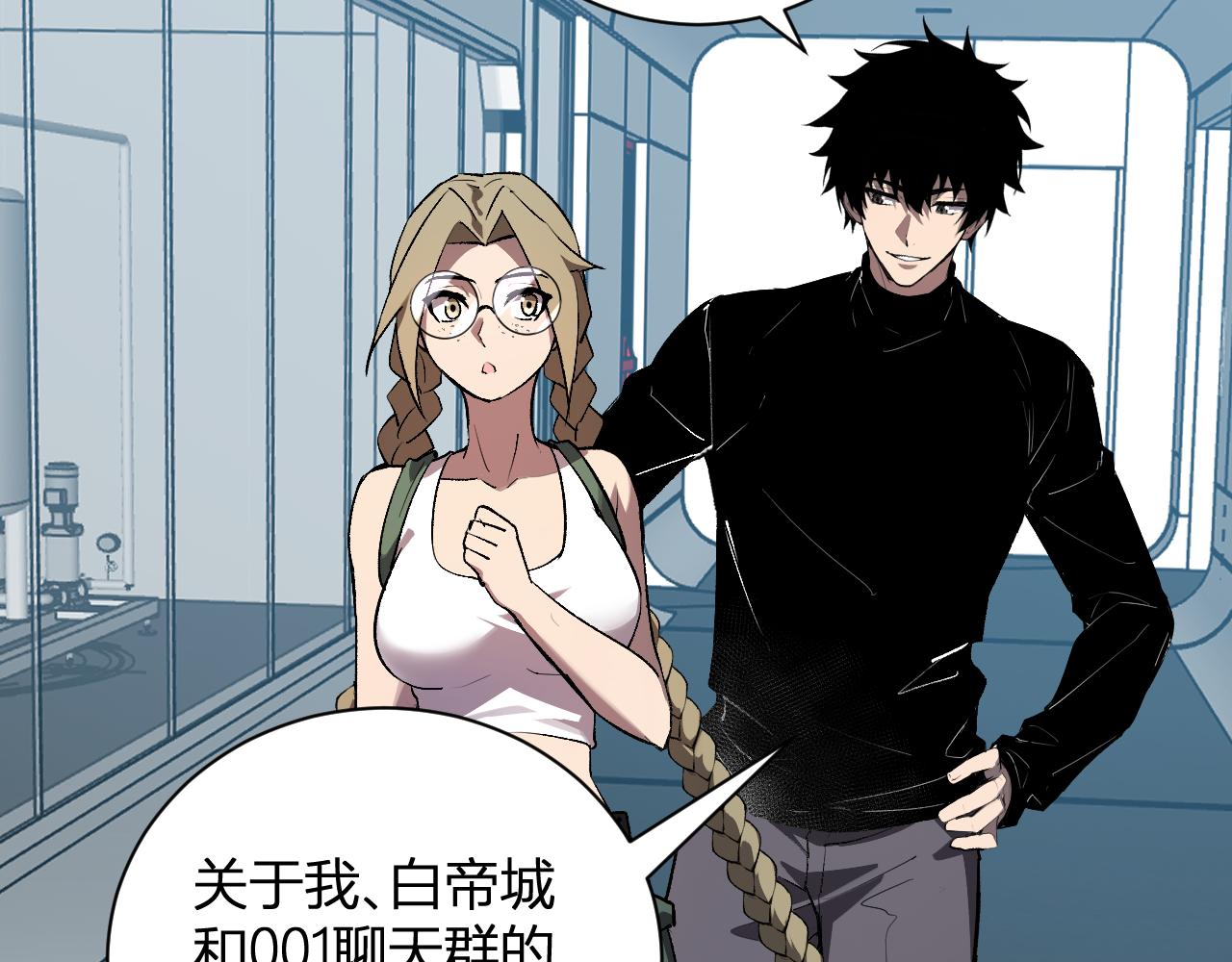 第101话 最受关注的直播！(1/3)-第101话