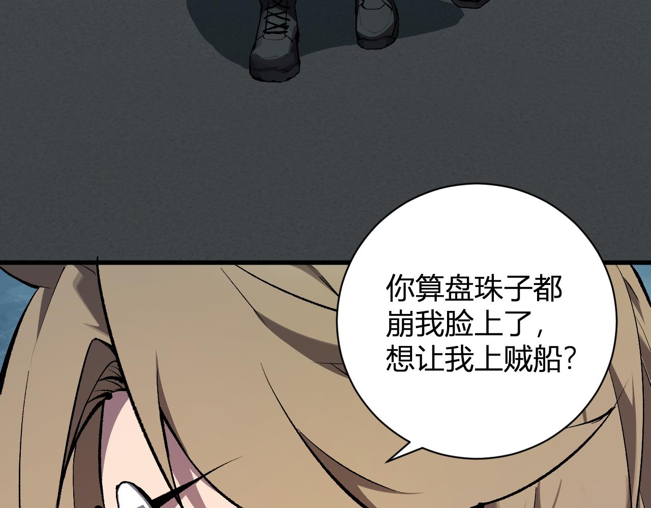 第101话 最受关注的直播！(1/3)-第101话