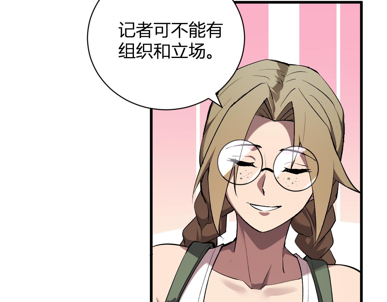 第101话 最受关注的直播！(1/3)-第101话