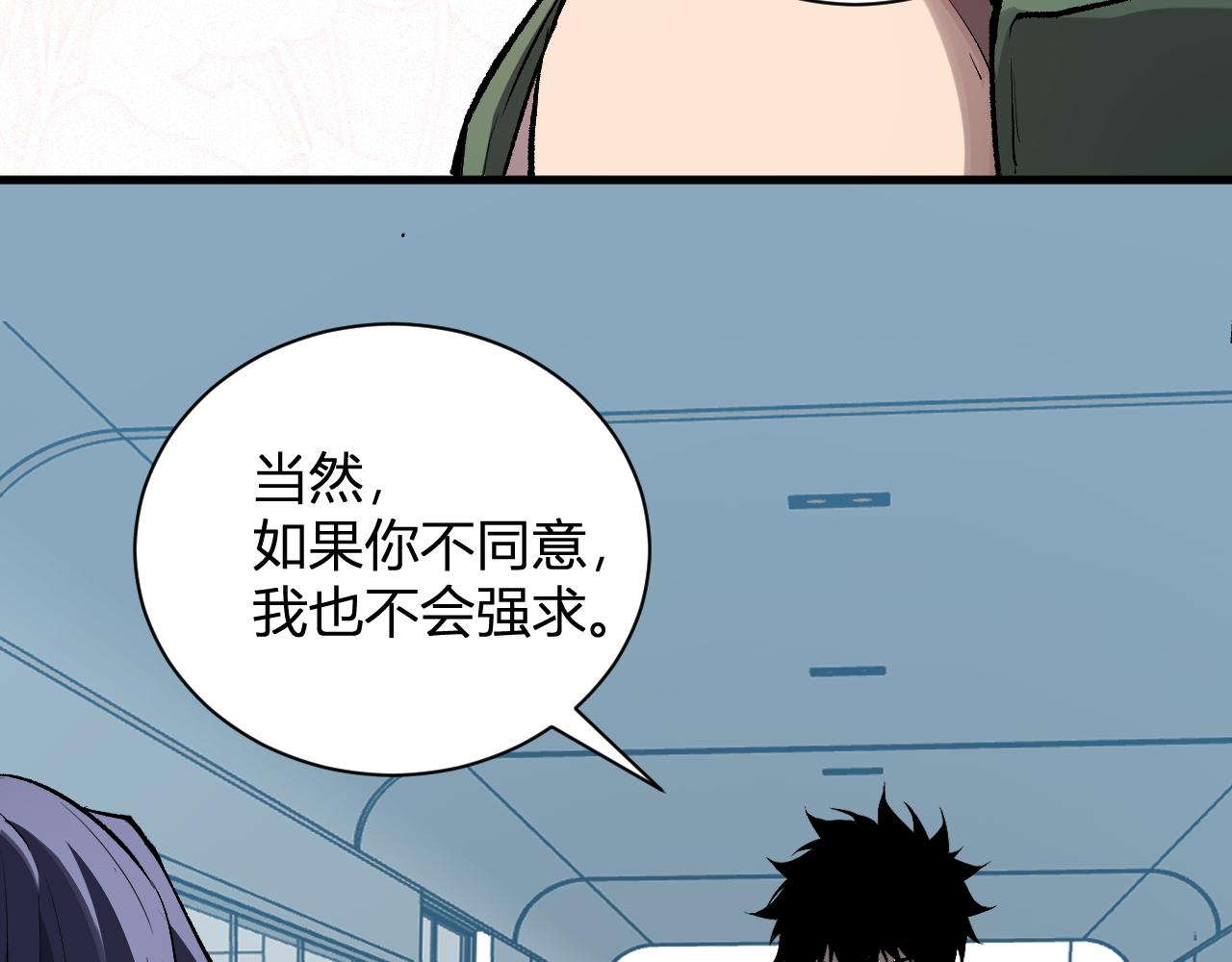 第101话 最受关注的直播！(1/3)-第101话