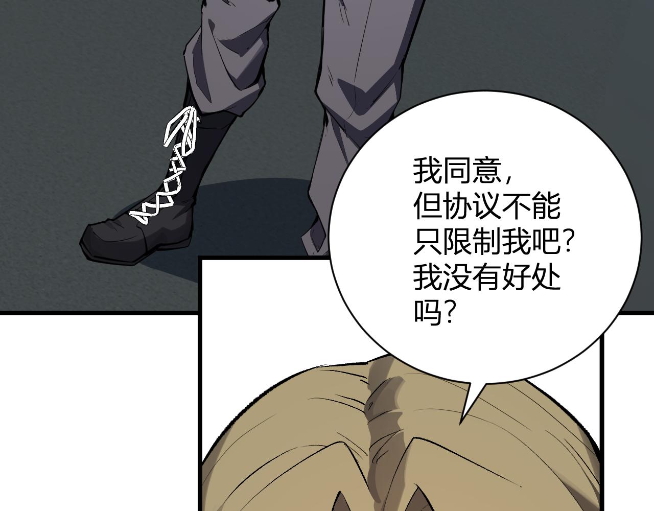第101话 最受关注的直播！(1/3)-第101话