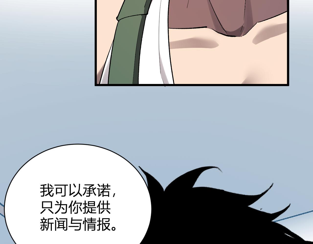 第101话 最受关注的直播！(1/3)-第101话