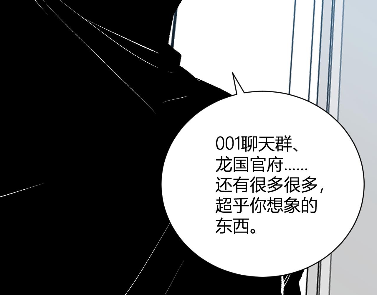 第101话 最受关注的直播！(1/3)-第101话