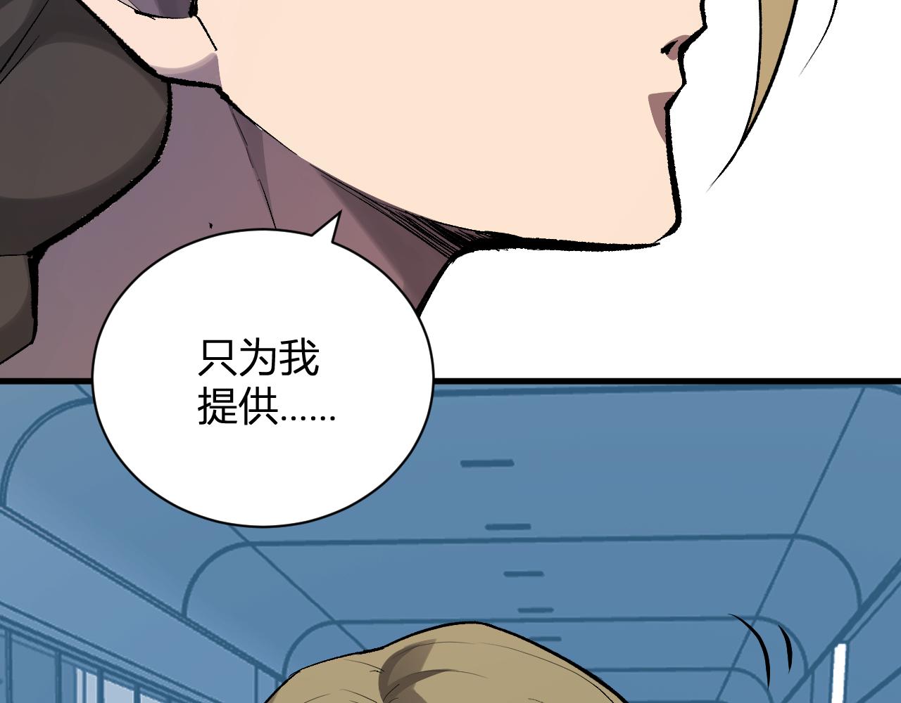 第101话 最受关注的直播！(1/3)-第101话