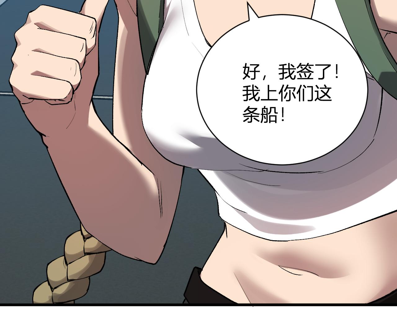 第101话 最受关注的直播！(1/3)-第101话