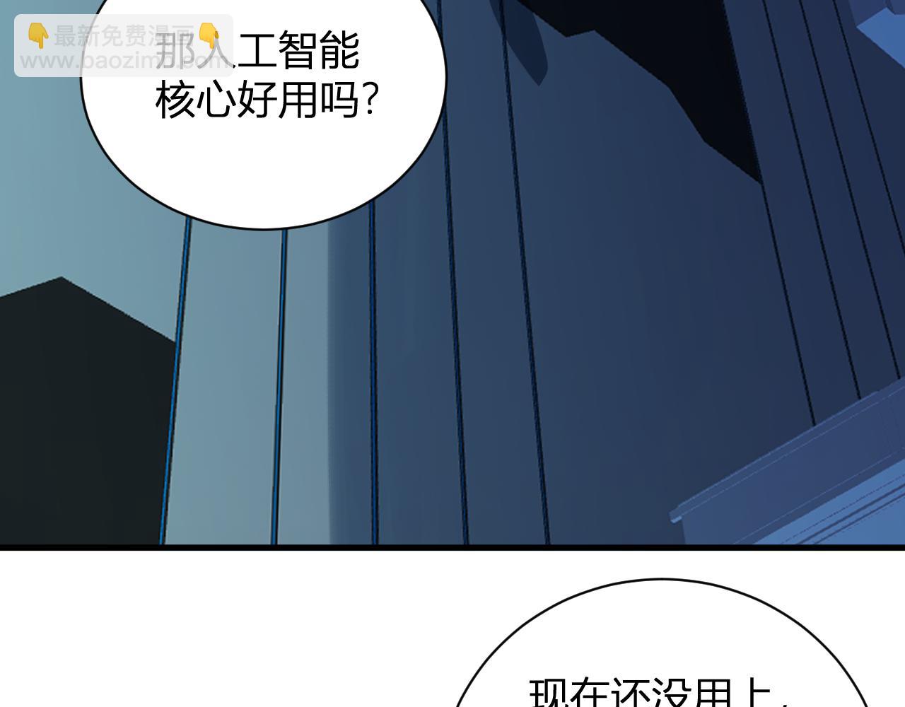 第101话 最受关注的直播！(1/3)-第101话