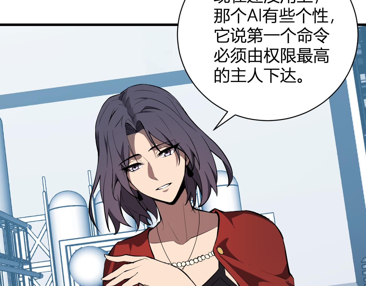 第101话 最受关注的直播！(1/3)-第101话