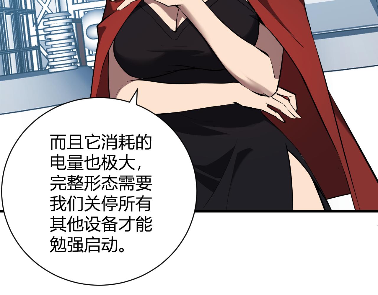 第101话 最受关注的直播！(1/3)-第101话