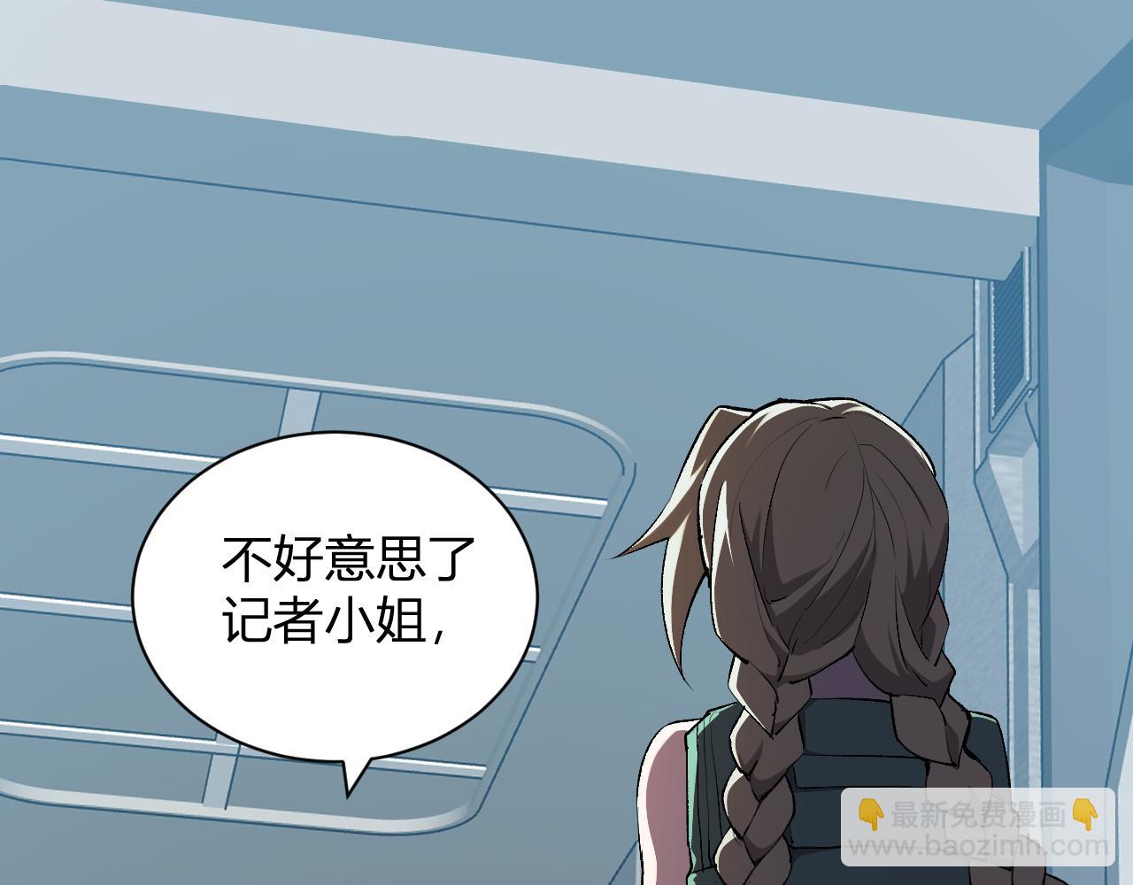 第101话 最受关注的直播！(1/3)-第101话