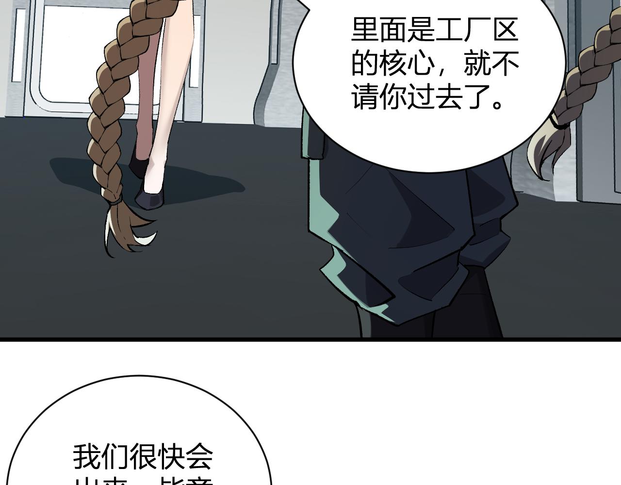 第101话 最受关注的直播！(1/3)-第101话