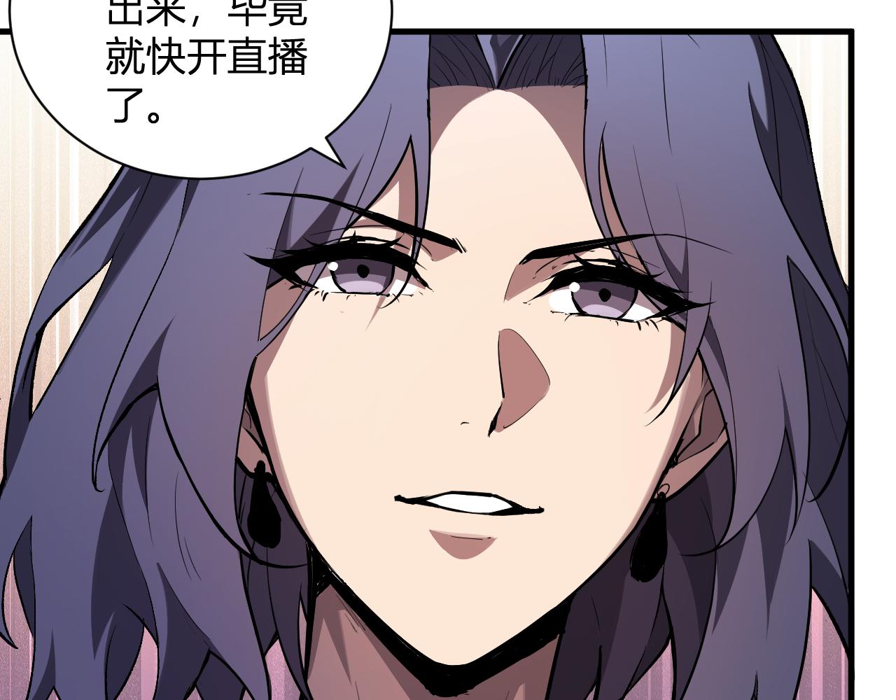 第101话 最受关注的直播！(1/3)-第101话