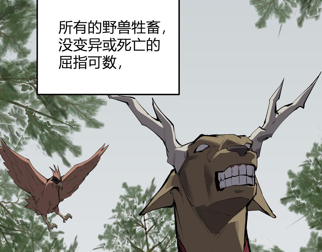 第103话 食材道具！世界融合！(1/3)-第103话