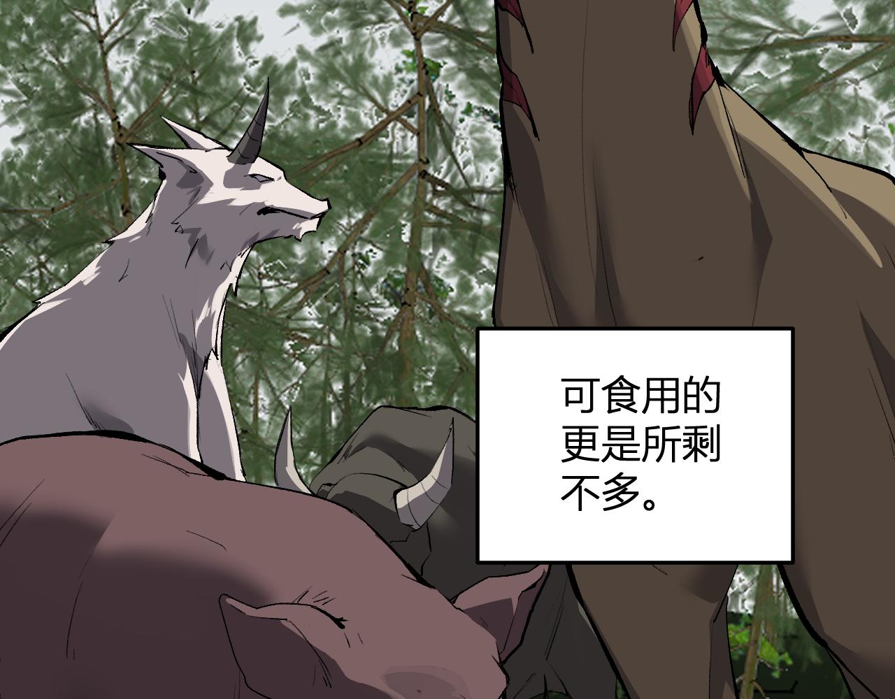 第103话 食材道具！世界融合！(1/3)-第103话