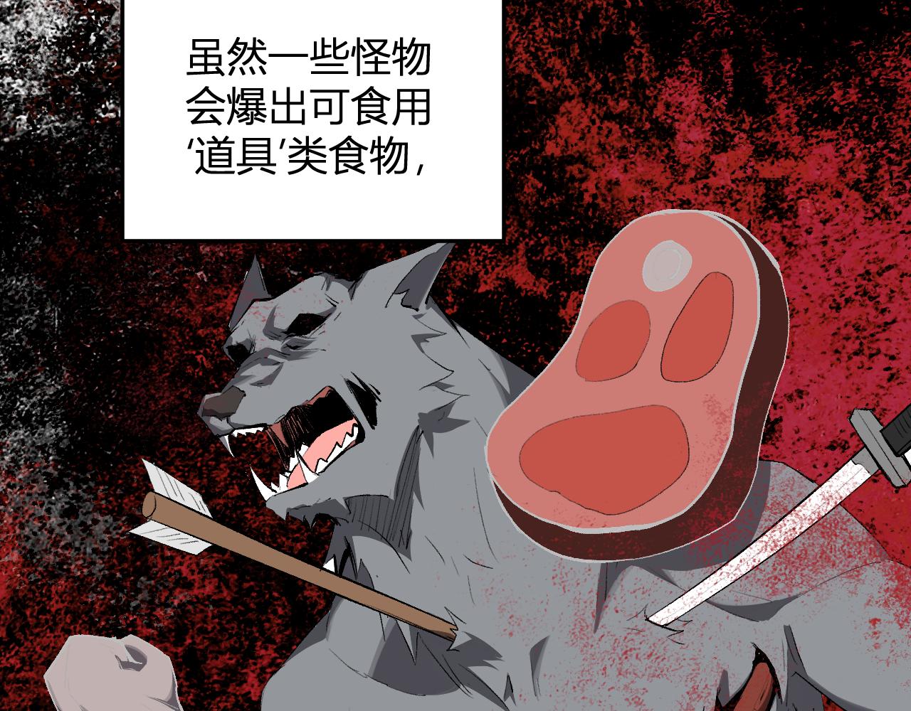 第103话 食材道具！世界融合！(1/3)-第103话