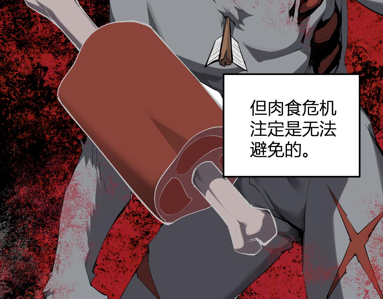 第103话 食材道具！世界融合！(1/3)-第103话