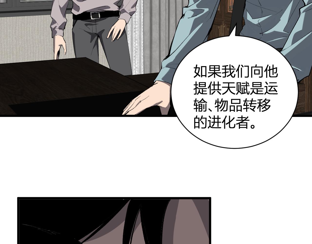 第103话 食材道具！世界融合！(1/3)-第103话