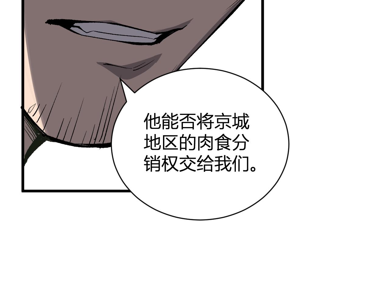 第103话 食材道具！世界融合！(1/3)-第103话