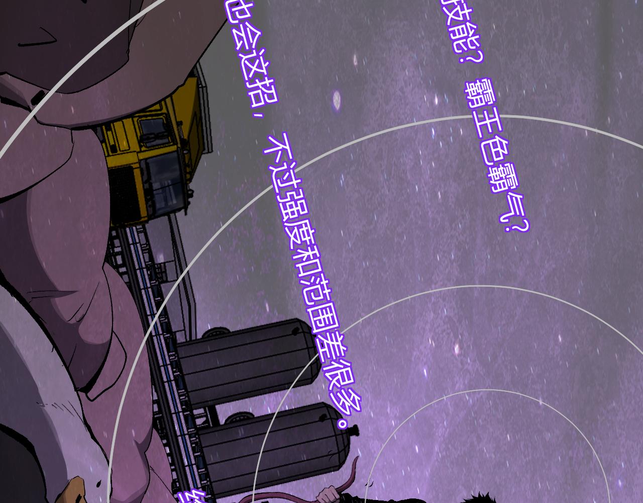 第103话 食材道具！世界融合！(1/3)-第103话