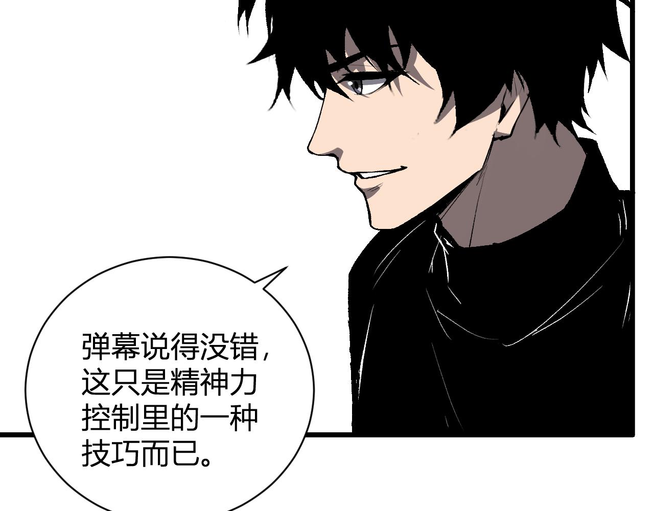 第103话 食材道具！世界融合！(1/3)-第103话