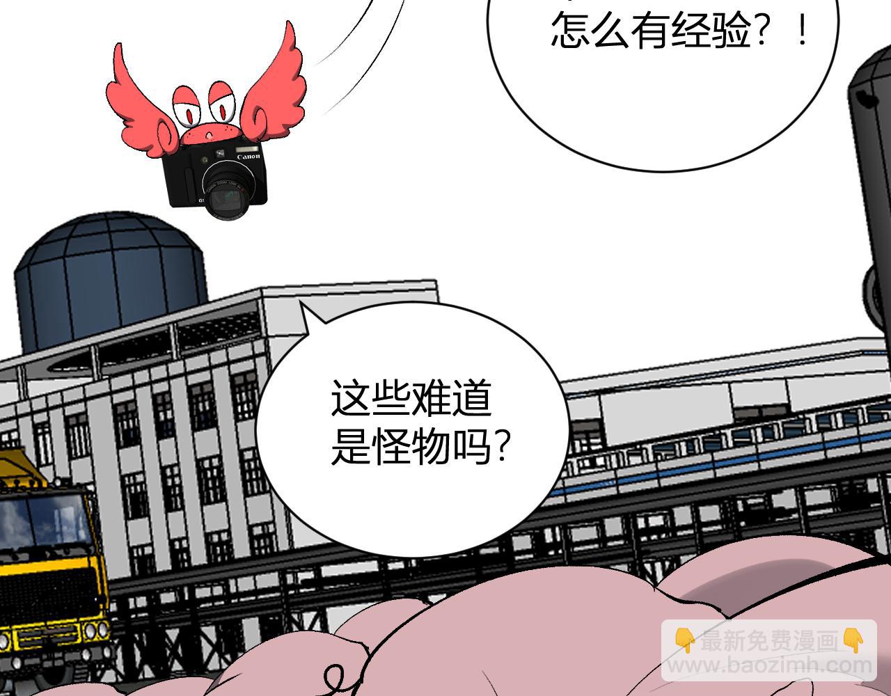 第103话 食材道具！世界融合！(1/3)-第103话