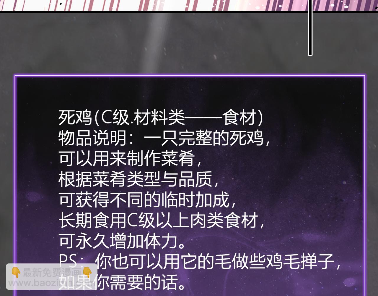 第103话 食材道具！世界融合！(1/3)-第103话