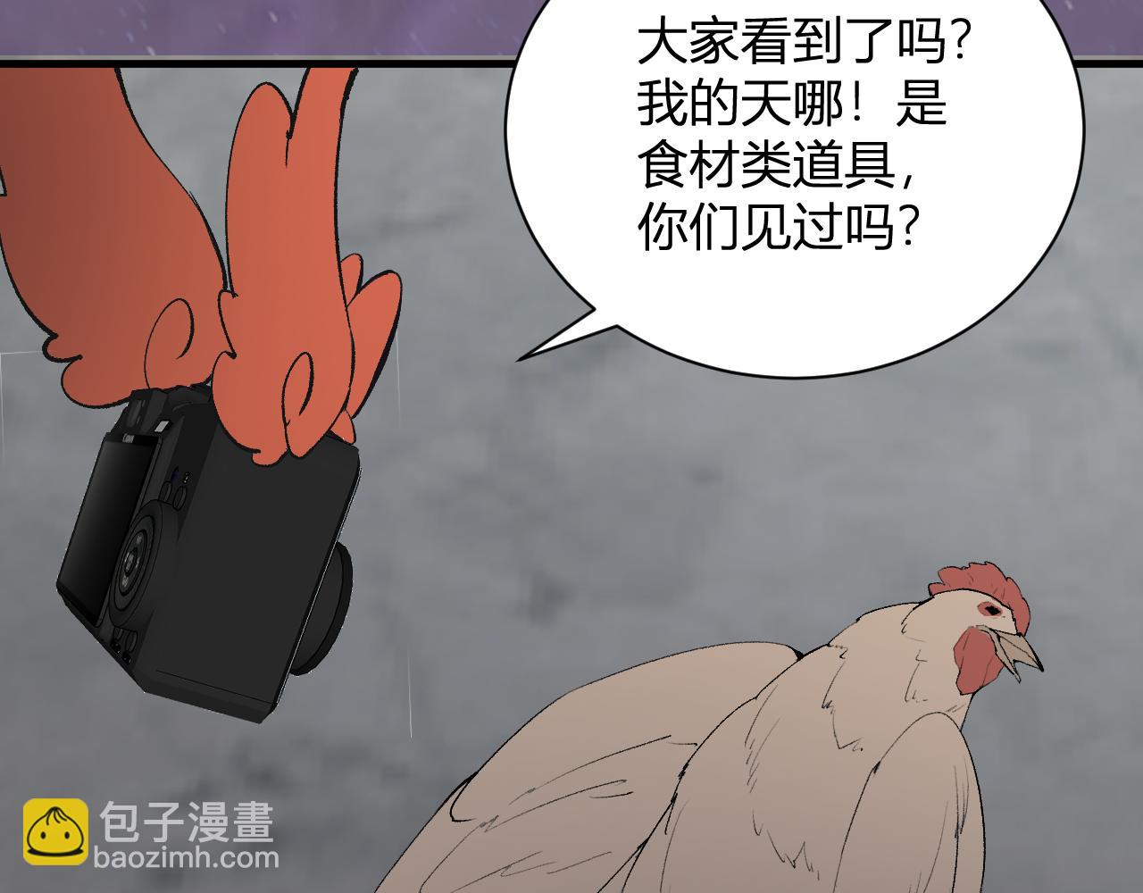 第103话 食材道具！世界融合！(1/3)-第103话