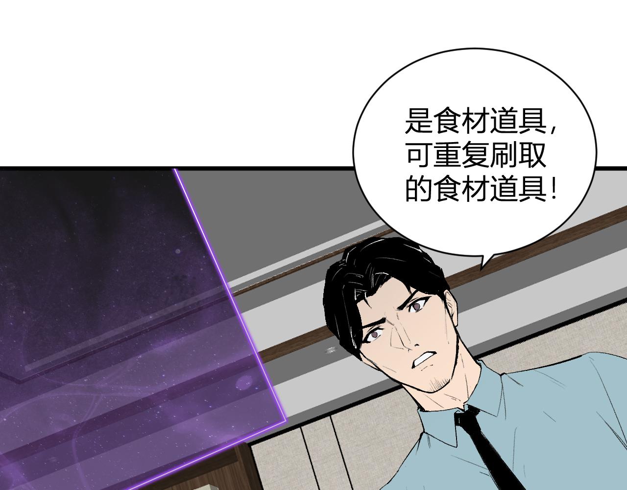 第103话 食材道具！世界融合！(1/3)-第103话
