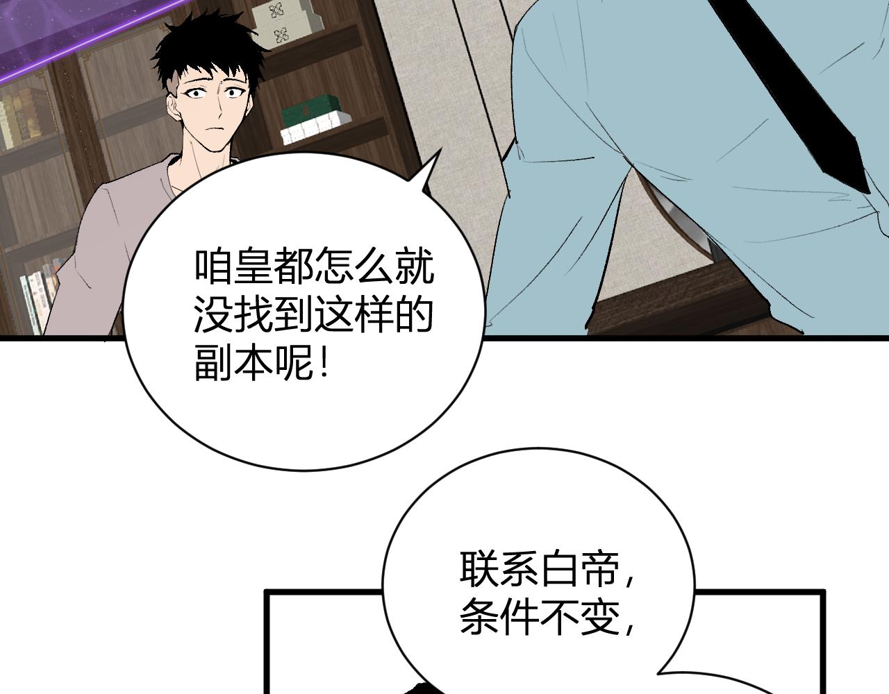 第103话 食材道具！世界融合！(1/3)-第103话