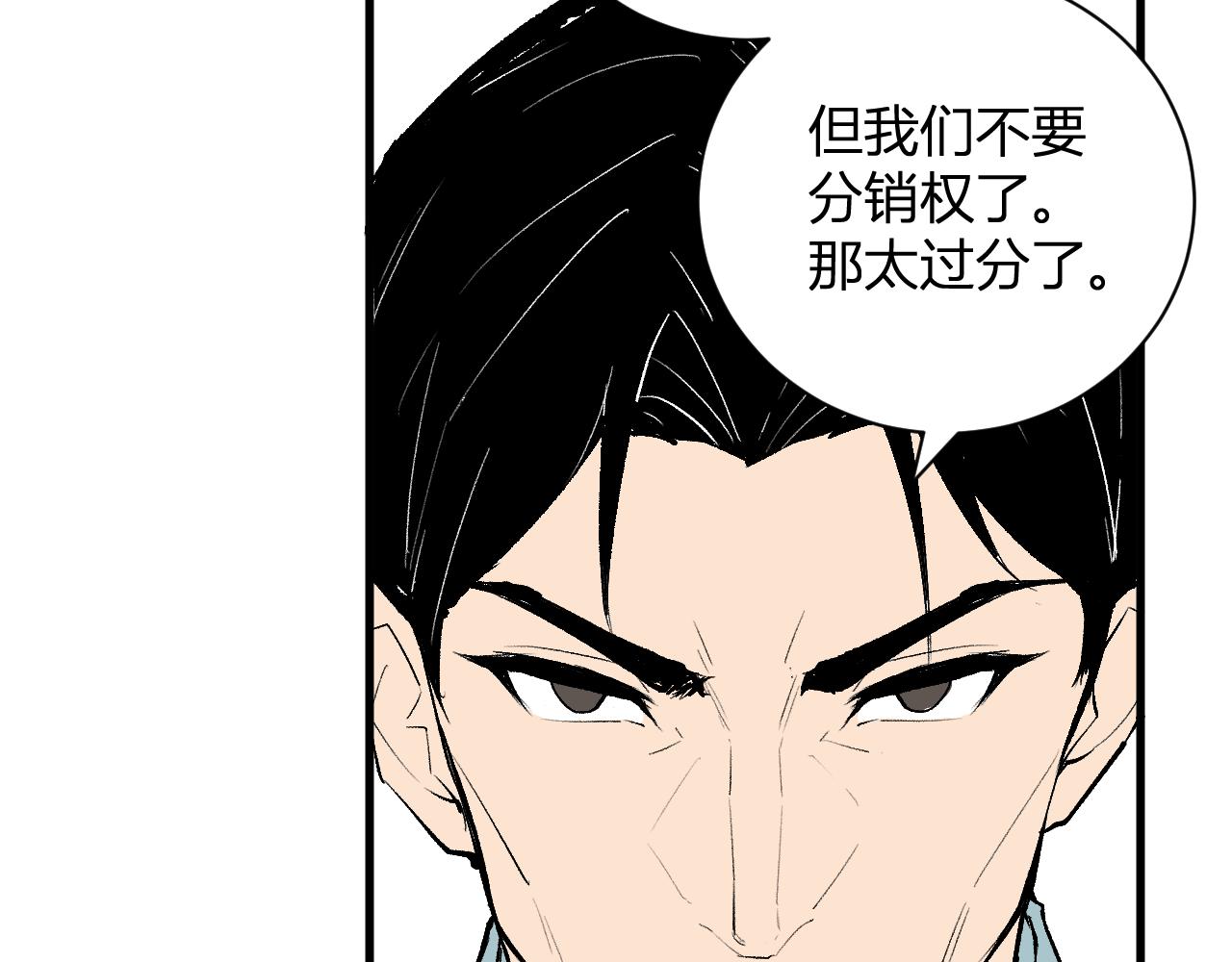 第103话 食材道具！世界融合！(1/3)-第103话