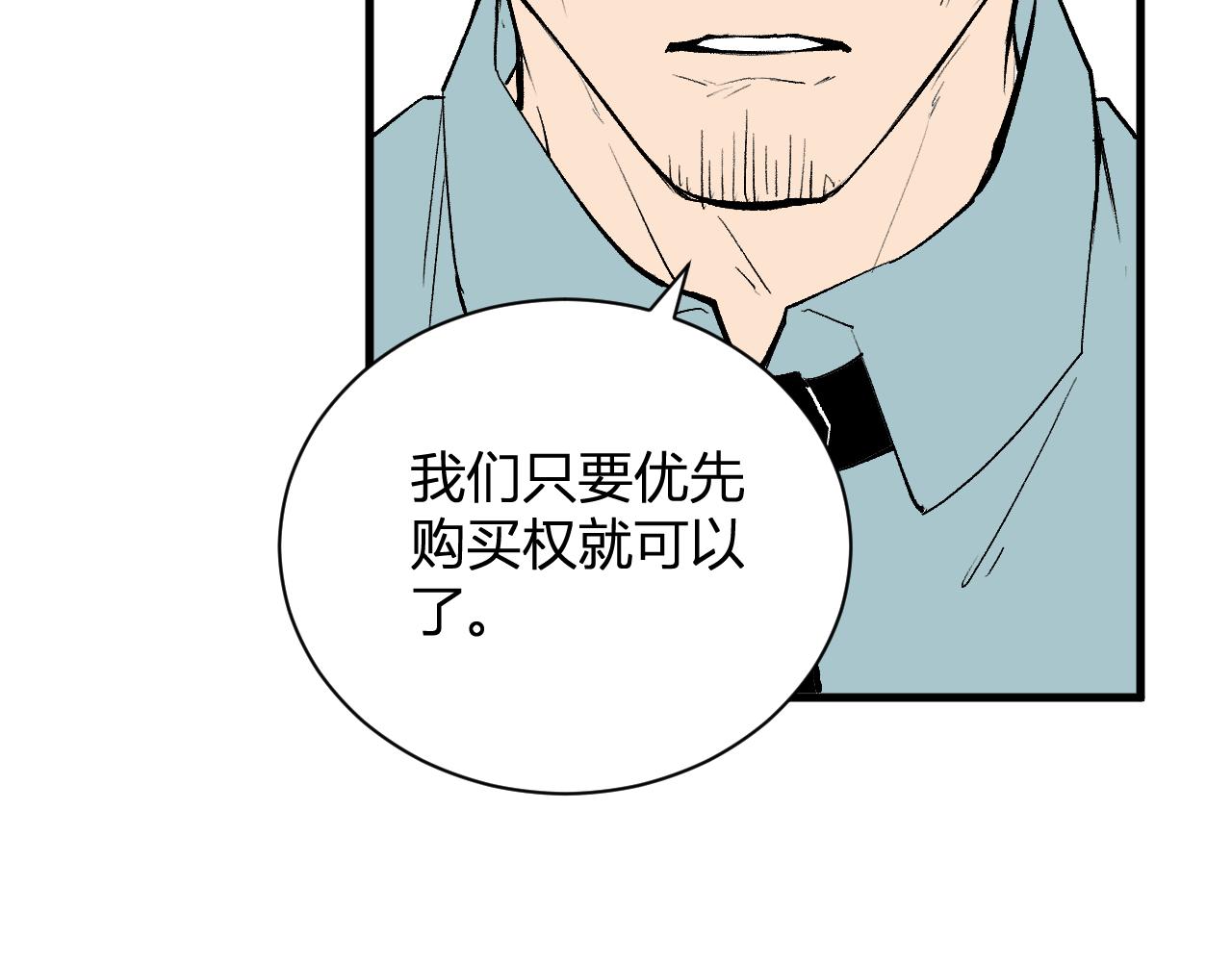 第103话 食材道具！世界融合！(1/3)-第103话