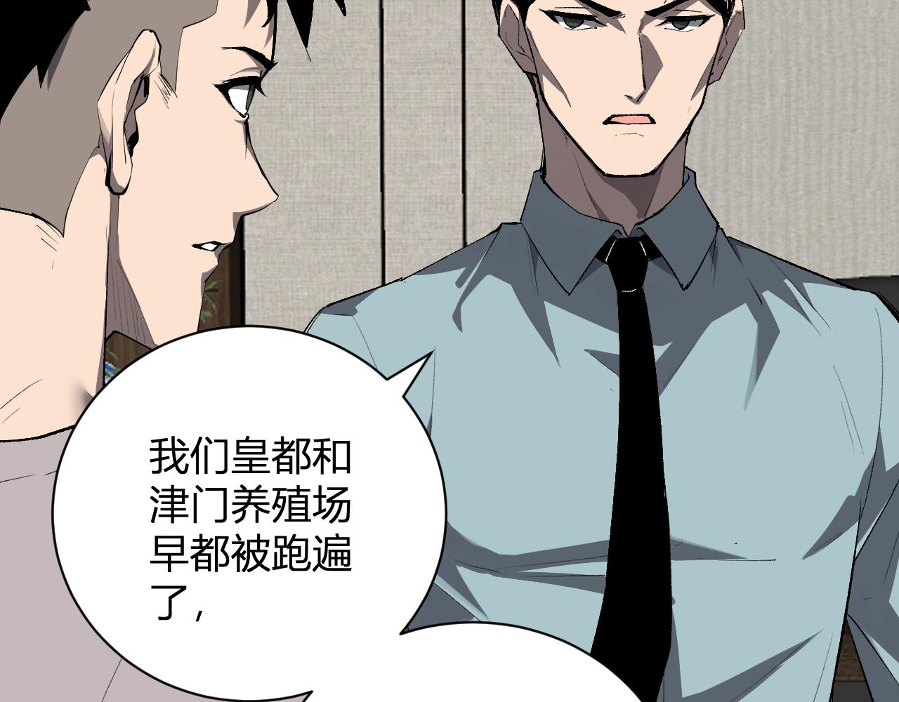 第103话 食材道具！世界融合！(1/3)-第103话