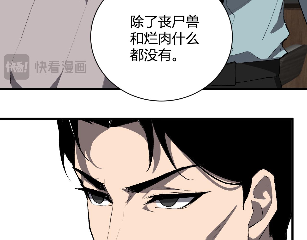 第103话 食材道具！世界融合！(1/3)-第103话