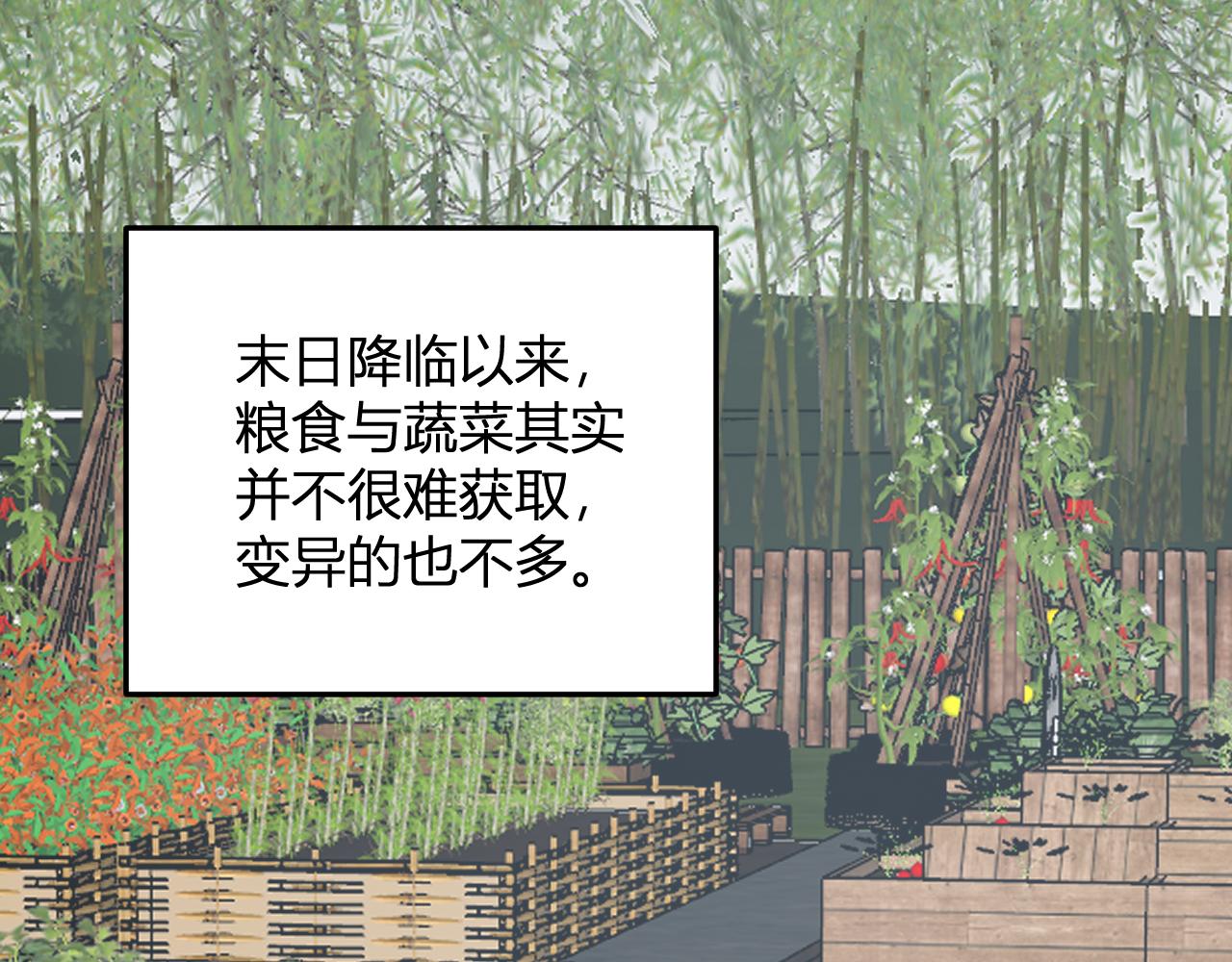 第103话 食材道具！世界融合！(1/3)-第103话