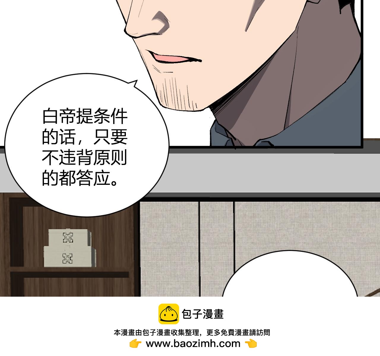 第103话 食材道具！世界融合！(1/3)-第103话