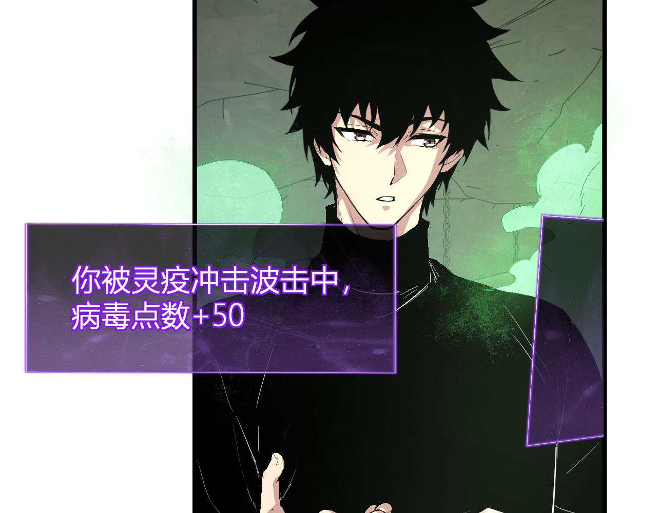 第105话 瘟疫教派的进展(1/3)-第105话