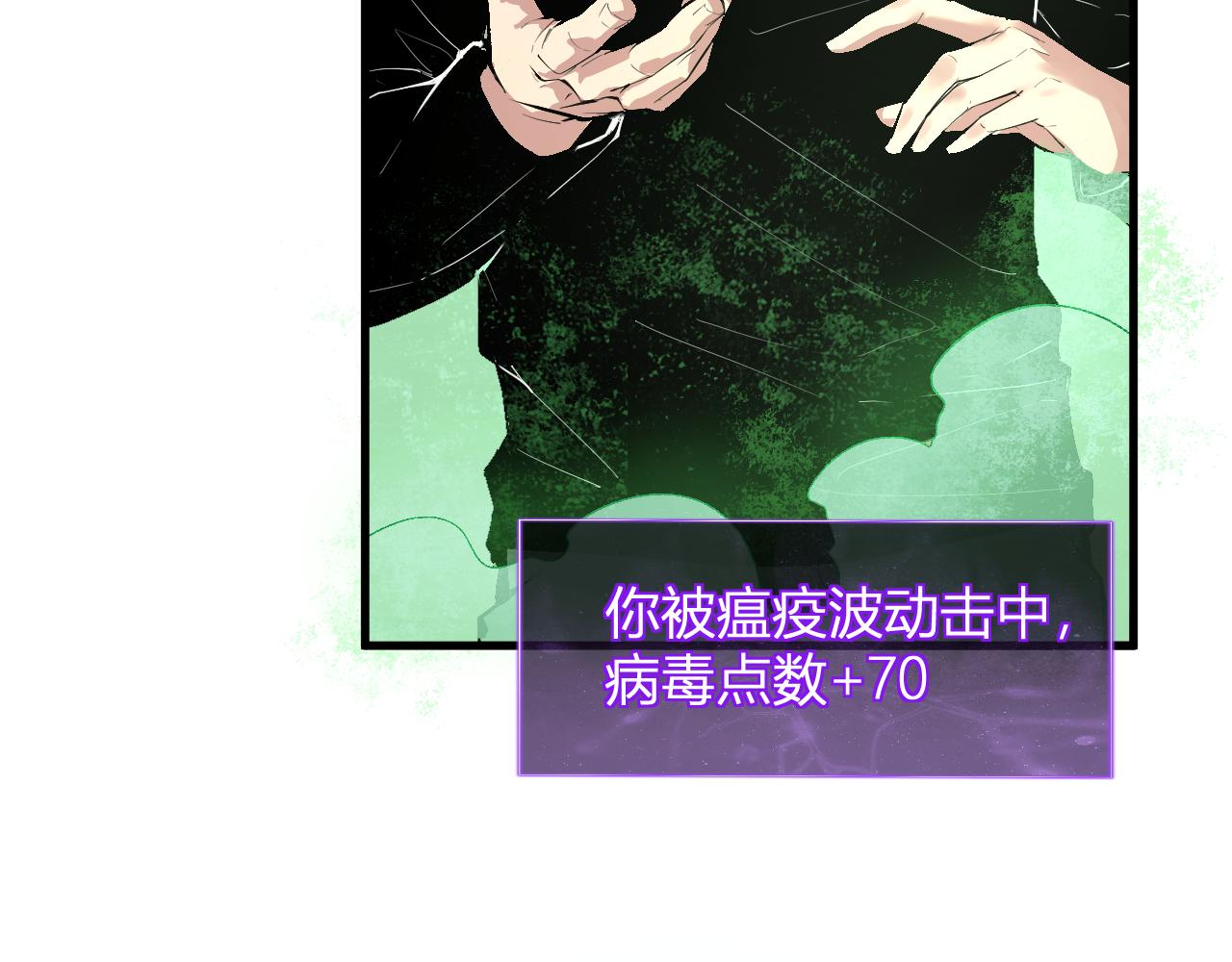 第105话 瘟疫教派的进展(1/3)-第105话