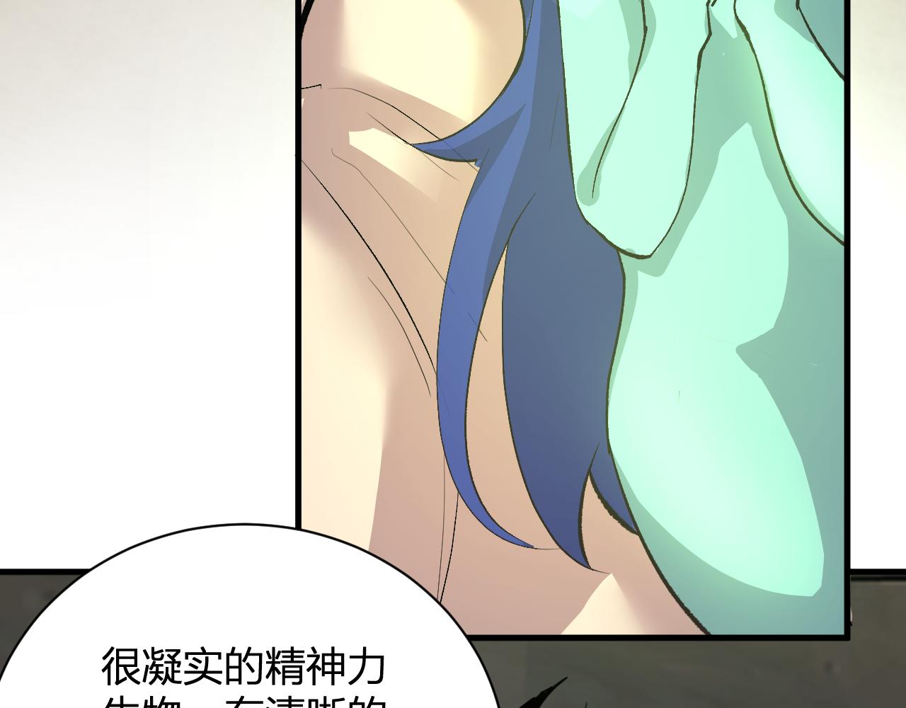 第105话 瘟疫教派的进展(1/3)-第105话