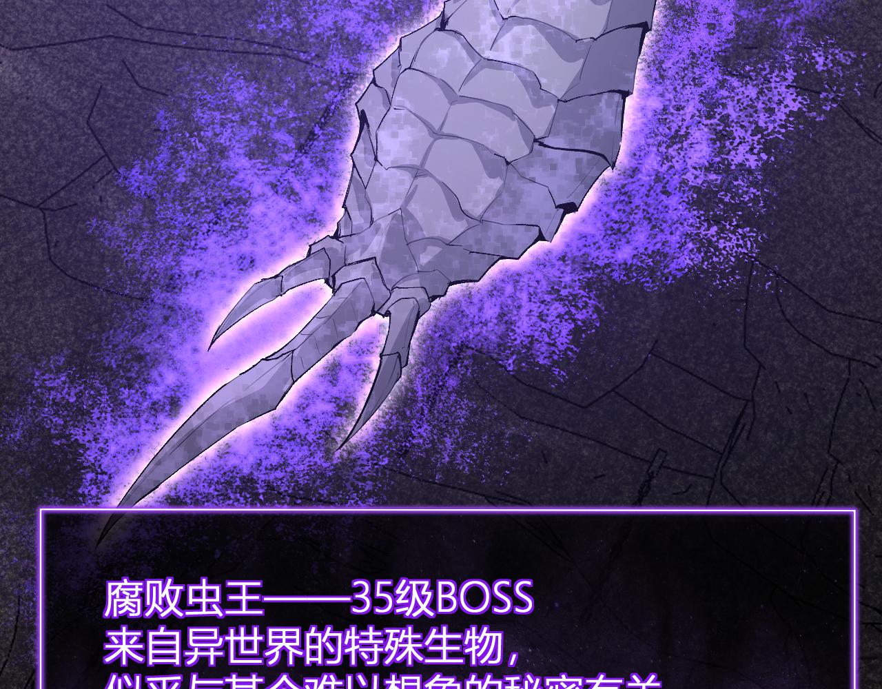 第105话 瘟疫教派的进展(1/3)-第105话