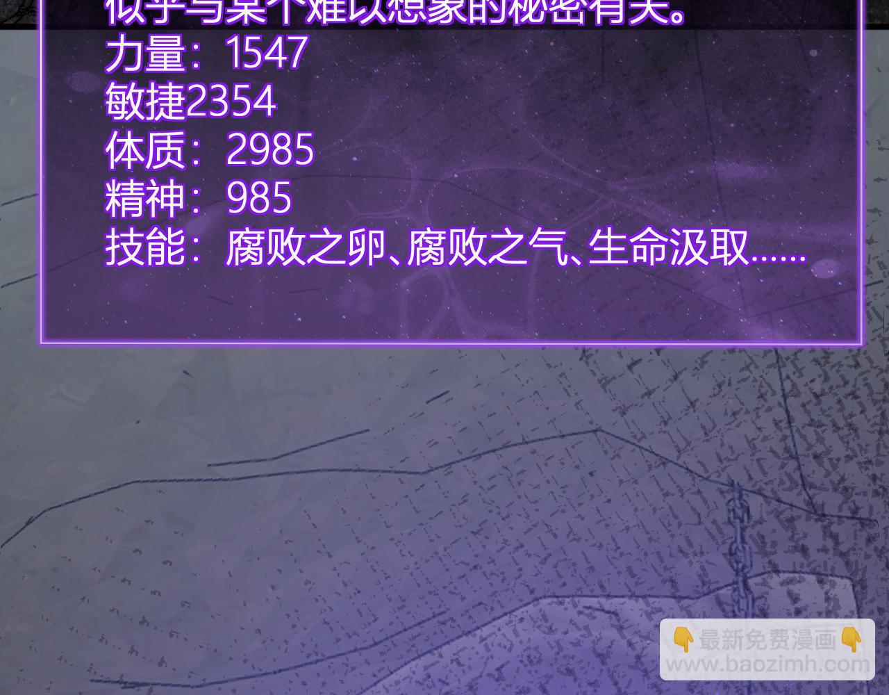 第105话 瘟疫教派的进展(1/3)-第105话
