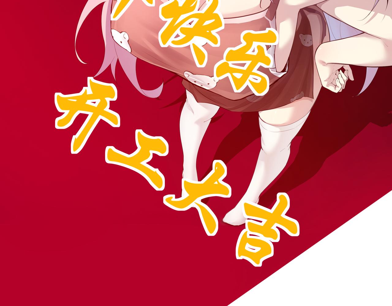 致读者-第107话