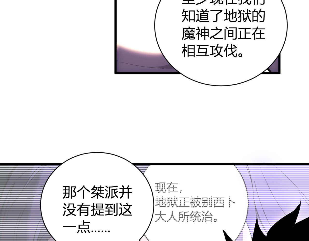 第108话 参加初拥之礼(1/3)-第109话