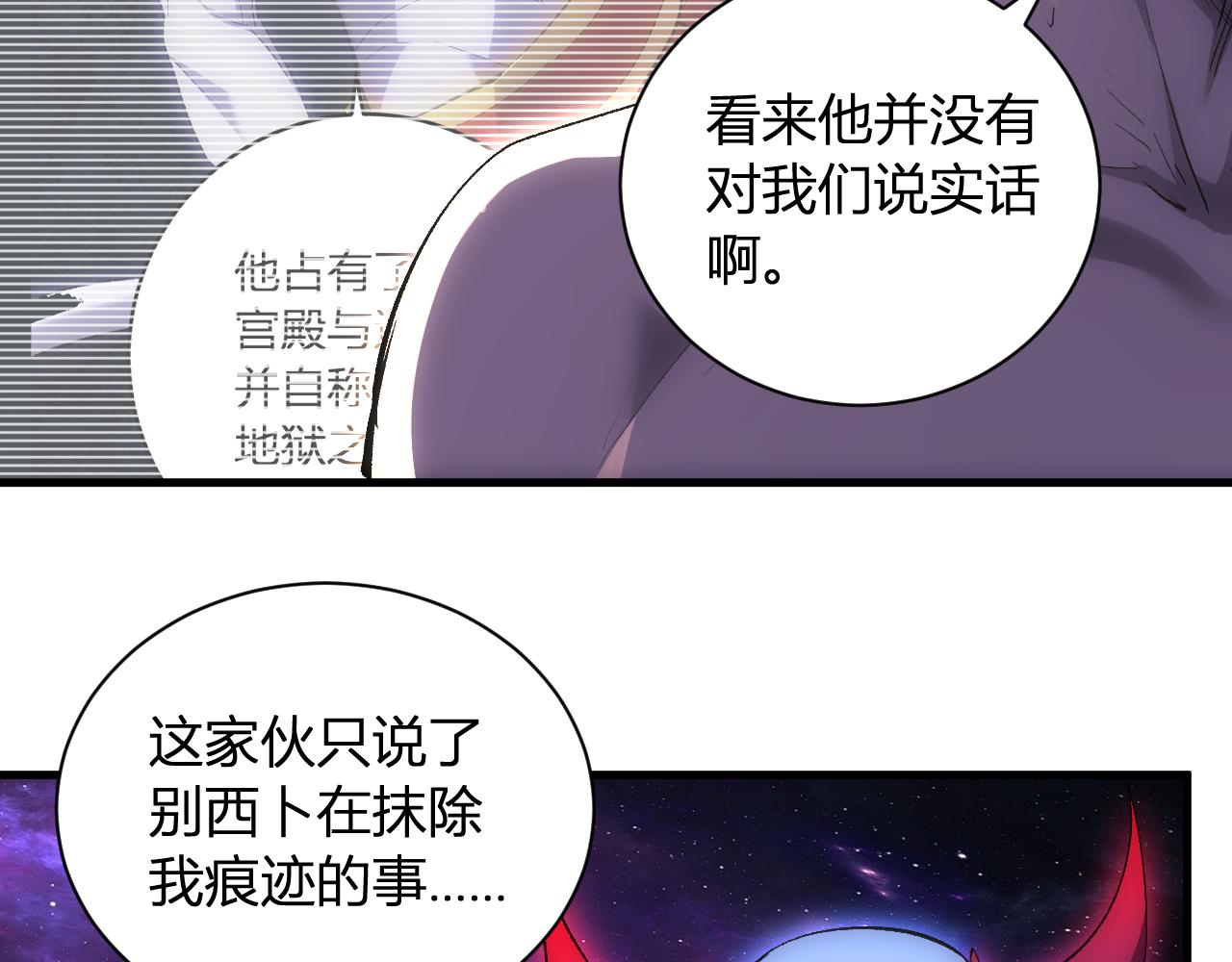 第108话 参加初拥之礼(1/3)-第109话