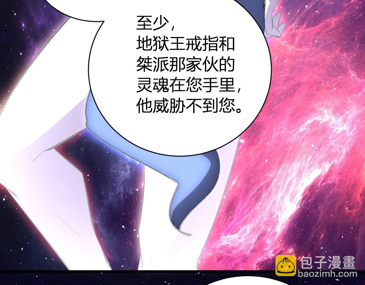 第108话 参加初拥之礼(1/3)-第109话