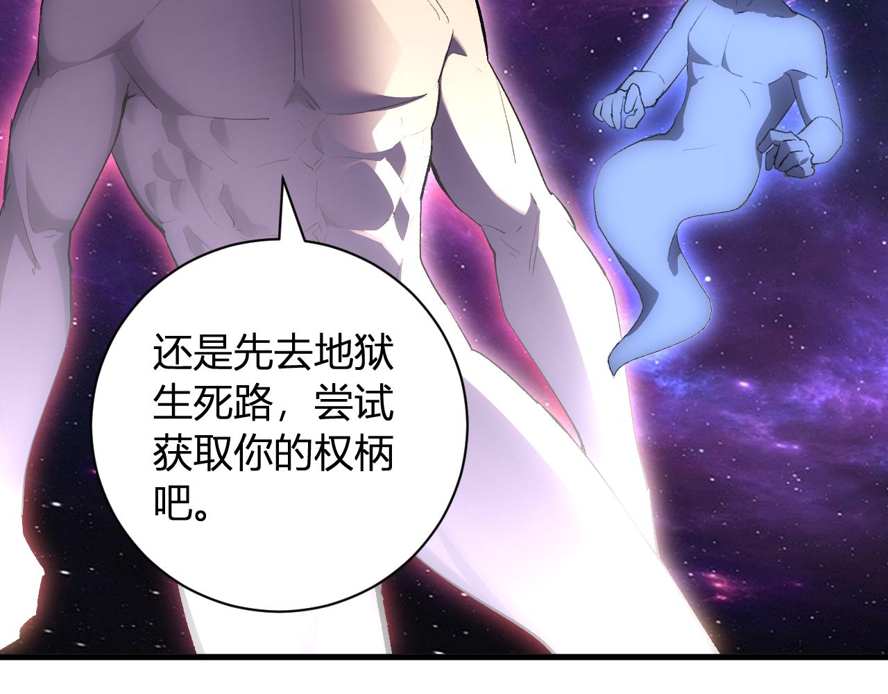 第108话 参加初拥之礼(1/3)-第109话