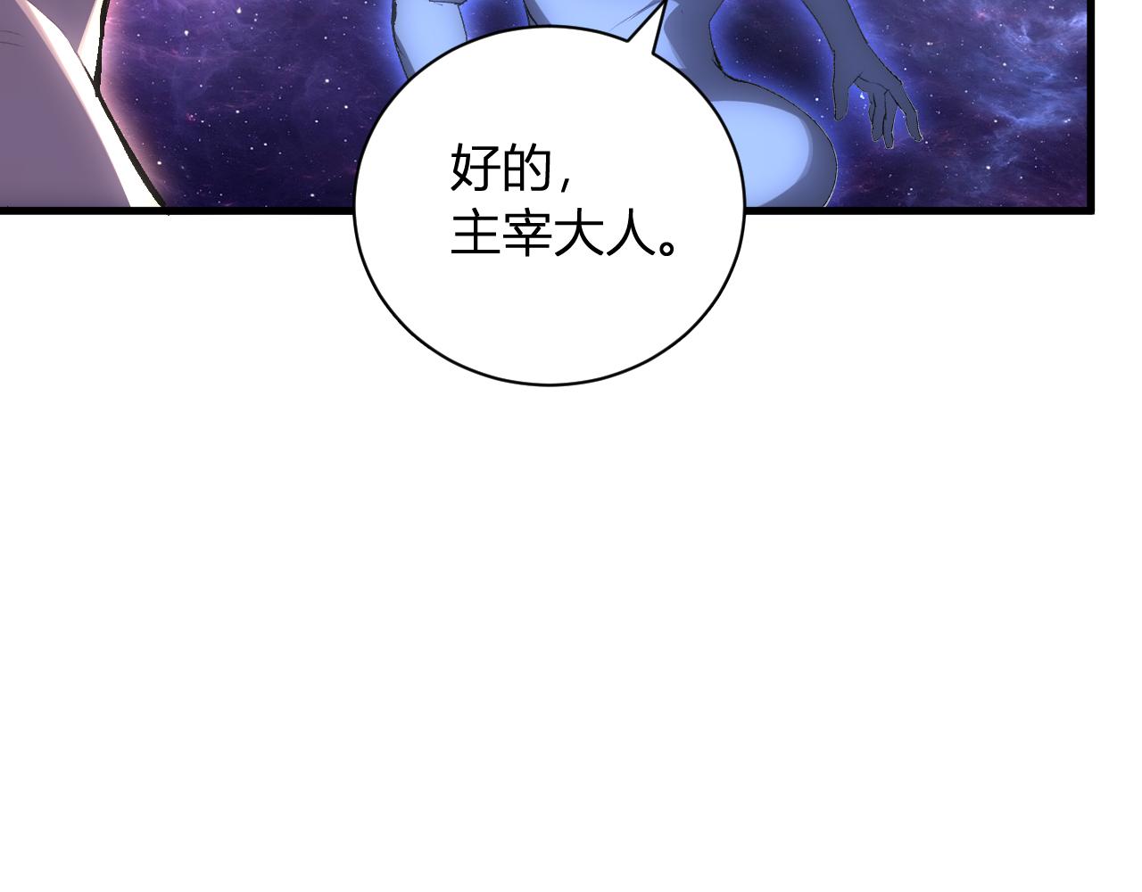 第108话 参加初拥之礼(1/3)-第109话