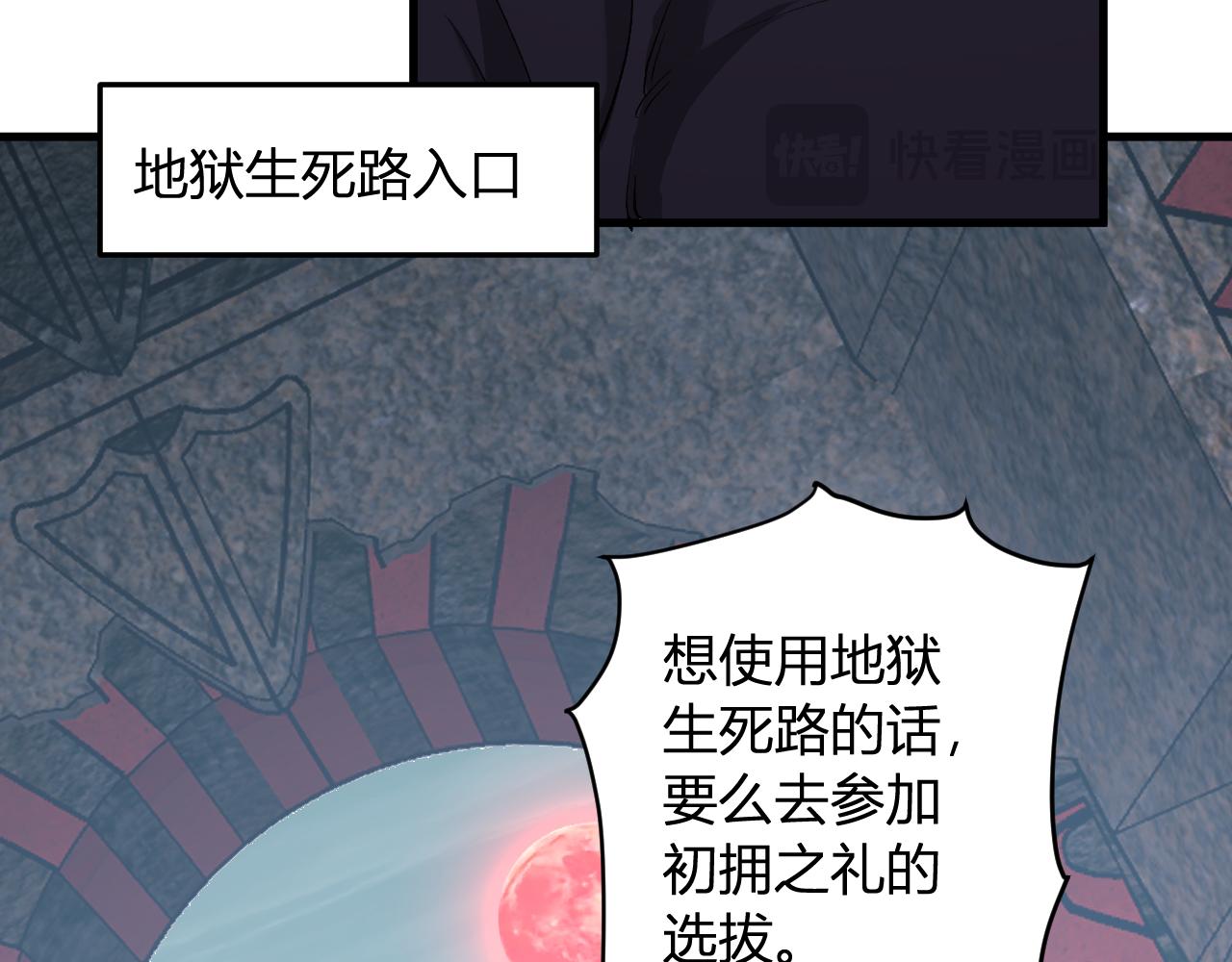 第108话 参加初拥之礼(1/3)-第109话