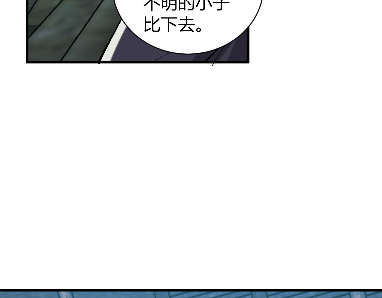 第112话 自己找自己(1/3)-第113话