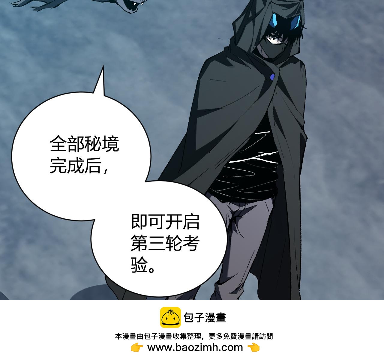 第112话 自己找自己(1/3)-第113话